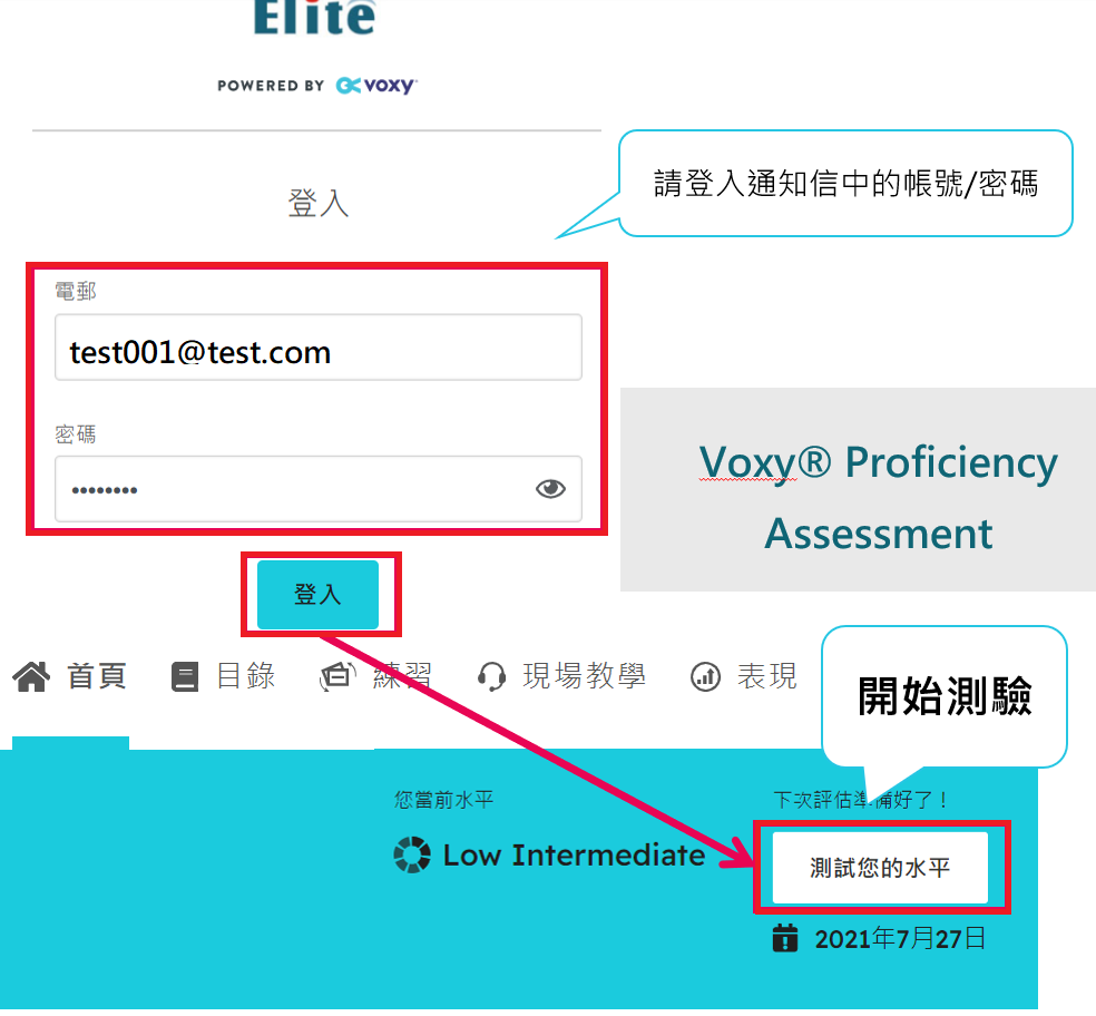 測驗登入畫面