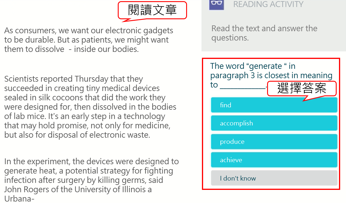 閱讀測驗畫面
