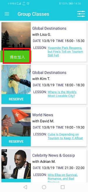 APP加入按鈕畫面
