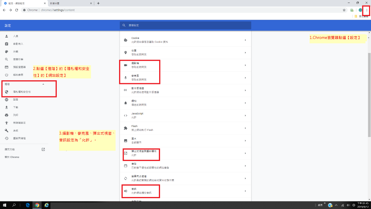 Chrome設定圖示