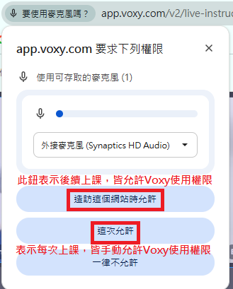 瀏覽器-步驟10-1(私人課 瀏覽器權限允許)